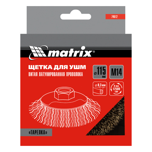 Щетка для УШМ, 115 мм, М14, "тарелка", латунированная витая проволока Matrix по ценам производителя в Казани с доставкой по всей России