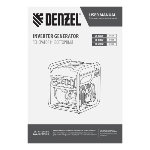 Генератор инверторный GK-2200iF, 2,2 кВт, 230 В, ручной старт DENZEL купить в Москве с доставкой по всей России | ProtosMarket.ru