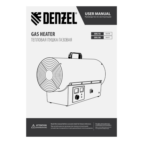 Газовая тепловая пушка GHG-30i, 30 кВт, цифровой термостат, пропан-бутан Denzel по ценам производителя в Казани с доставкой по всей России