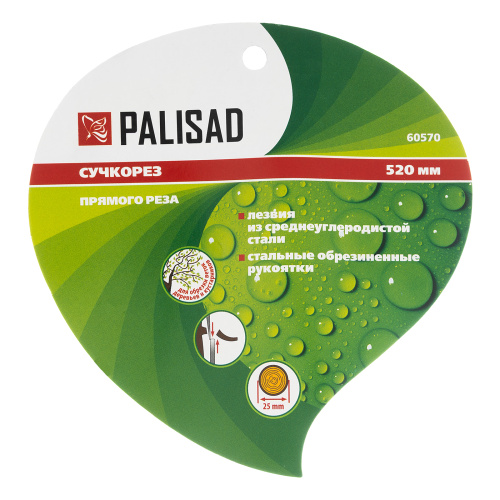 Сучкорез прямого реза, 520 мм, стальные обрезиненные рукоятки, Palisad купить в Москве с доставкой по всей России | ProtosMarket.ru