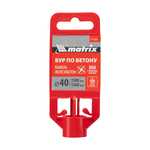 Бур по бетону, 40 х 1500 мм, SDS MAX c крестовой пластиной Matrix купить в Москве с доставкой по всей России | ProtosMarket.ru
