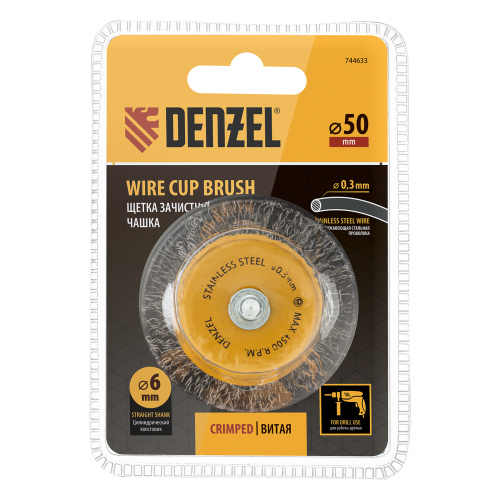 Щетка для дрели, 50 мм, Чашка, со шпилькой, нержавеющая витая проволока Denzel по ценам производителя в Казани с доставкой по всей России