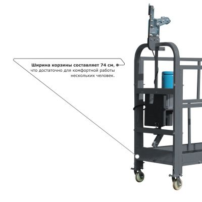 Строительная люлька ZLP-630-80 (длина троса 80 м) купить в Москве с доставкой по всей России | ProtosMarket.ru