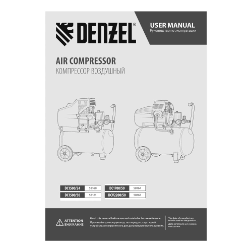 Компрессор воздушный, прямой привод DC1500/50, 1.5 кВт, 50 литров, 220 л/мин Denzel по ценам производителя в Казани с доставкой по всей России
