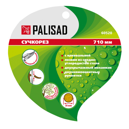 Сучкорез с наковальней, 710 мм, двухрычажный механизм, двухкомпонентные рукоятки, Palisad купить в Москве с доставкой по всей России | ProtosMarket.ru