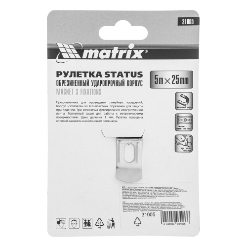 Рулетка Status Magnet 3 fixations,5 м х 25 мм,обрезиненный корпус,зацеп с магнитом Matrix по ценам производителя в Казани с доставкой по всей России