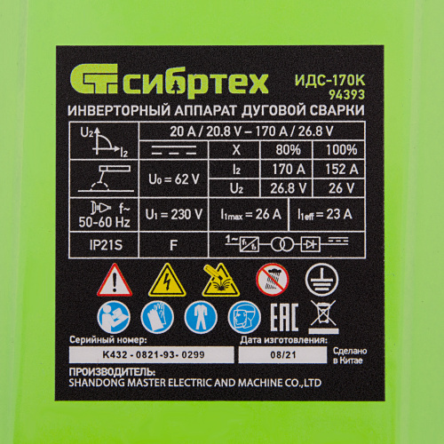 Инверторный аппарат дуговой сварки ИДС-170K, 170 А, ПВ 80%, диаметр электрода 1,6-3,2 мм Сибртех купить в Москве с доставкой по всей России | ProtosMarket.ru