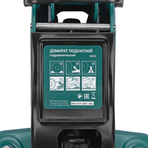 Домкрат гидравлический подкатной, 2 т, 85-330 мм, низкий подхват Сибртех по ценам производителя в Казани с доставкой по всей России