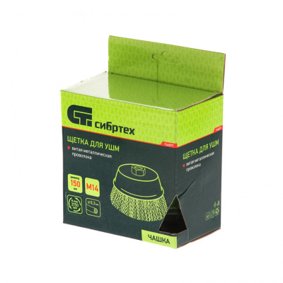 Щетка для УШМ, 150 мм, М14, "чашка", витая проволока 0.3 мм Сибртех по ценам производителя в Казани с доставкой по всей России