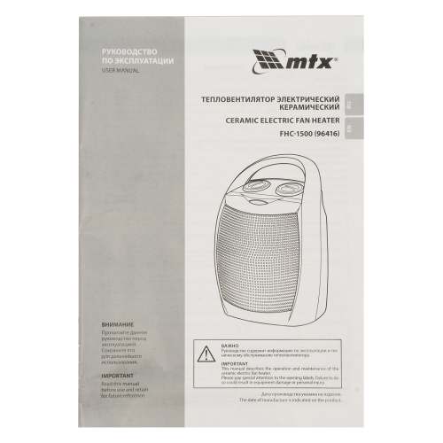 Тепловентилятор электр. керамический FHC-1500, 3 реж., вентилятор, нагрев 750/1500 Вт, MTX по ценам производителя в Казани с доставкой по всей России