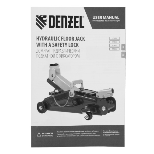 Домкрат гидравлический подкатной с фиксатором, 2,8 т, 135-385 мм Denzel купить в Москве с доставкой по всей России | ProtosMarket.ru