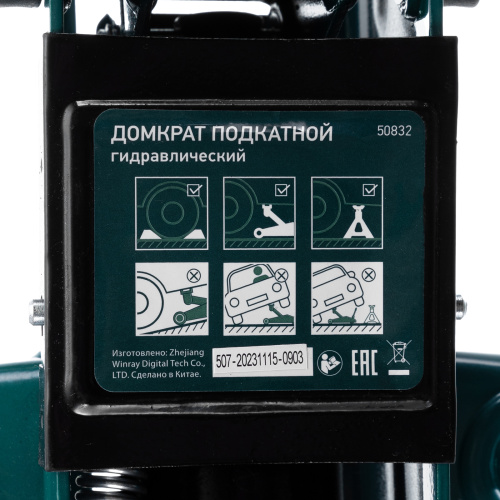 Домкрат гидравлический подкатной, 2 т, 127-330 мм Сибртех по ценам производителя в Казани с доставкой по всей России