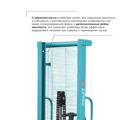 Ручной штабелер PROLIFT PRO TRV 1525 купить в Москве с доставкой по всей России | ProtosMarket.ru