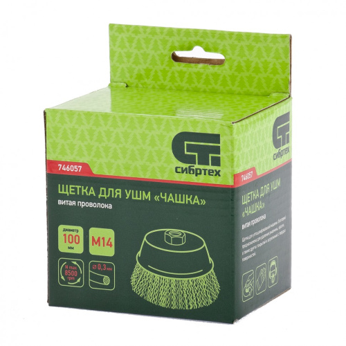 Щетка для УШМ, 100 мм, М14, "чашка", витая проволока Сибртех по ценам производителя в Казани с доставкой по всей России