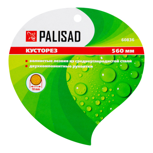 Кусторез, 560 мм, волнистые лезвия, двухкомпонентные рукоятки, Palisad купить в Москве с доставкой по всей России | ProtosMarket.ru