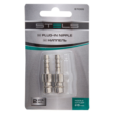 Ниппель универсальный быстросъемный ("папа") 1/4, со штуцером "елка" под шланг 6 мм, 2 шт, Stels купить в Москве с доставкой по всей России | ProtosMarket.ru