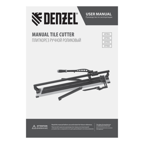 Плиткорез рельсовый 600х16мм, каретка на подш., стальная станина, усил. рукоятка-пенал Denzel по ценам производителя в Казани с доставкой по всей России