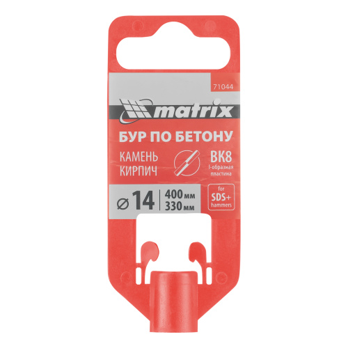 Бур по бетону, 14 х 400 мм, SDS Plus Matrix купить в Москве с доставкой по всей России | ProtosMarket.ru