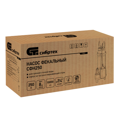 Фекальный насос СФН250, 250 Вт, напор 8 м, 10000 л/ч Сибртех купить в Москве с доставкой по всей России | ProtosMarket.ru