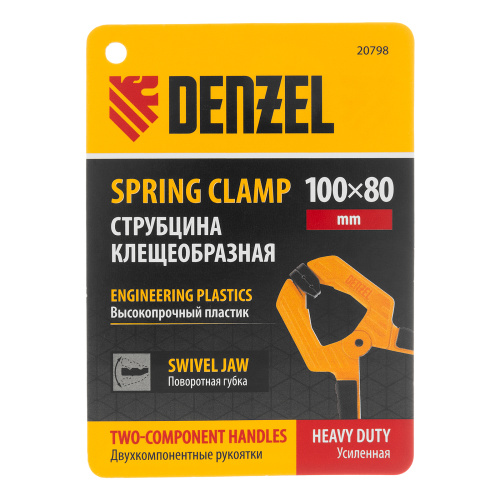 Струбцина клещеобразная, усиленная 100 х 80 мм, двухкомпонентные рукоятки Denzel по ценам производителя в Казани с доставкой по всей России