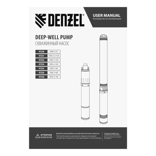 Скважинный насос DWS-4-100, винтовой, диаметр 4", 800 Вт, 1700 л/ч, напор 100 м Denzel купить в Москве с доставкой по всей России | ProtosMarket.ru