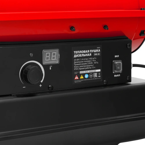 Дизельная тепловая пушка DHB-20i, 20 кВт, 450 м3/ч, прямой нагрев, термостат MTX по ценам производителя в Казани с доставкой по всей России