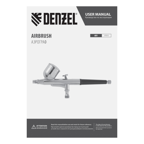Аэрограф с верхним бачком AB1, 0.2/0.3/0.5 мм, 7 мл, 9 л/мин Denzel по ценам производителя в Казани с доставкой по всей России