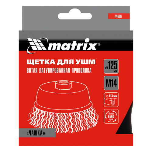Щетка для УШМ, 125 мм, М14, "чашка", латунированная витая проволока Matrix по ценам производителя в Казани с доставкой по всей России