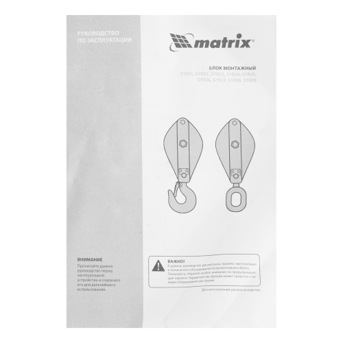 Блок монтажный с крюком, 2 т Matrix по ценам производителя в Казани с доставкой по всей России