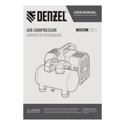 Компрессор  DLS750/6 безмасляный малошумный 750 Вт, 140 л/мин,ресивер 6 л Denzel по ценам производителя в Казани с доставкой по всей России