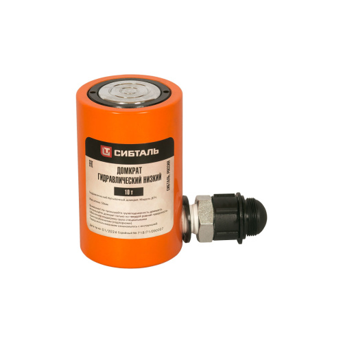 Домкрат гидравлический низкий, 100т, П50, ДГН, СибТаль купить в Москве с доставкой по всей России | ProtosMarket.ru