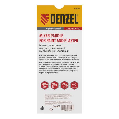 Миксер для красок и штукатурных смесей, 100 х 600 мм, оцинкованный, шестигранный хвостовик 10мм Denzel купить в Москве с доставкой по всей России | ProtosMarket.ru