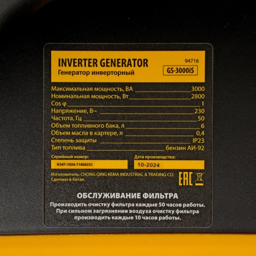 Генератор инверторный GS-3000iS, 3,0 кВт, 230 В, закрытый корпус, ручной старт DENZEL по ценам производителя в Казани с доставкой по всей России