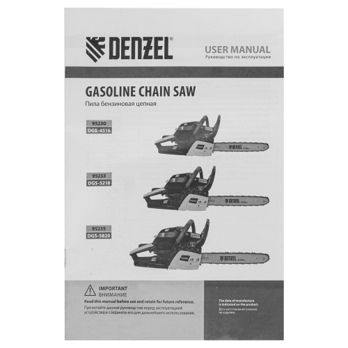 Пила цепная бензиновая DGS-4516, шина 40 см, 45 см3, 3 л.с, шаг 3/8, паз 1.3 мм, 57 звеньев Denzel купить в Москве с доставкой по всей России | ProtosMarket.ru