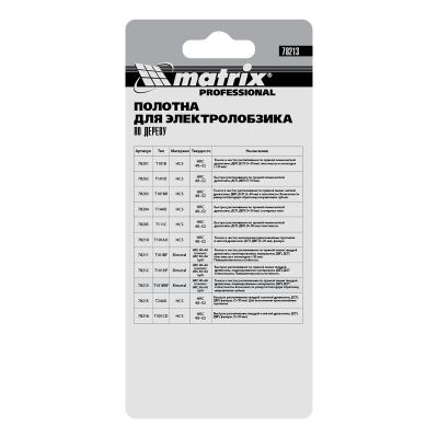 Полотна для электролобзика по дереву, 3 шт, T101BRF, 75 x 2.5 мм, обратный зуб, Bim Matrix Professional купить в Москве с доставкой по всей России | ProtosMarket.ru