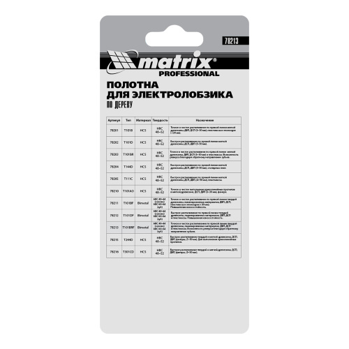 Полотна для электролобзика по дереву, 3 шт, T101BRF, 75 x 2.5 мм, обратный зуб, Bim Matrix Professional купить в Москве с доставкой по всей России | ProtosMarket.ru