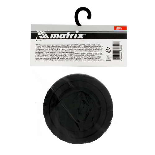 Резиновая опора для подкатного домкрата D 65 мм Matrix по ценам производителя в Казани с доставкой по всей России