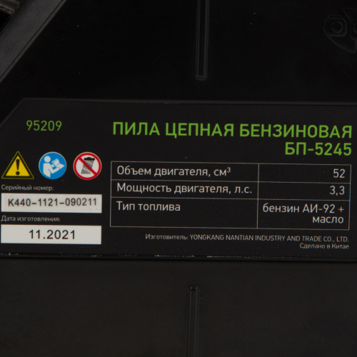 Пила цепная бензиновая БП-5245, 52 см3, шина 45 см, шаг 0.325, паз 1,5 мм, 72 звена Сибртех купить в Москве с доставкой по всей России | ProtosMarket.ru