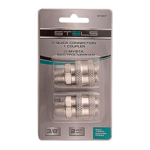 Муфта универсальная быстросъемная ("мама") 3/8, внешняя резьба, 2 шт, Stels купить в Москве с доставкой по всей России | ProtosMarket.ru