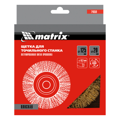 Щетка для точила, 125 мм, посадка 20 мм, плоская, латунированная витая проволока Matrix по ценам производителя в Казани с доставкой по всей России