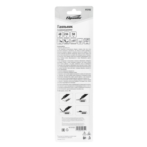 Паяльник с ручкой из дерева, 40 Вт, 220 В Sparta по ценам производителя в Казани с доставкой по всей России