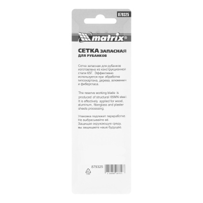 Сетка запасная для рубанков, 140 х 40 мм, артикулы 87906, 87910 Matrix купить в Москве с доставкой по всей России | ProtosMarket.ru