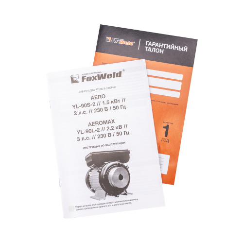 Электродвигатель в сборе со шкивом AEROMAX YL-90L-2 по ценам производителя в Казани с доставкой по всей России