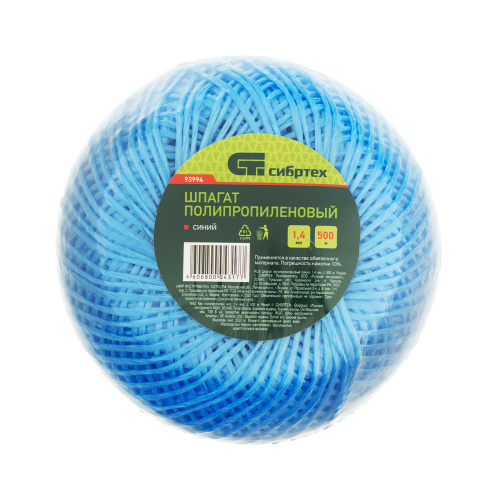 Шпагат полипропиленовый синий, 1.4 мм, L 500 м, Сибртех по ценам производителя в Казани с доставкой по всей России