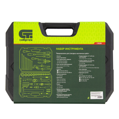 Набор инструментов 76 предметов CrV, 1/2", 1/4" Сибртех купить в Москве с доставкой по всей России | ProtosMarket.ru