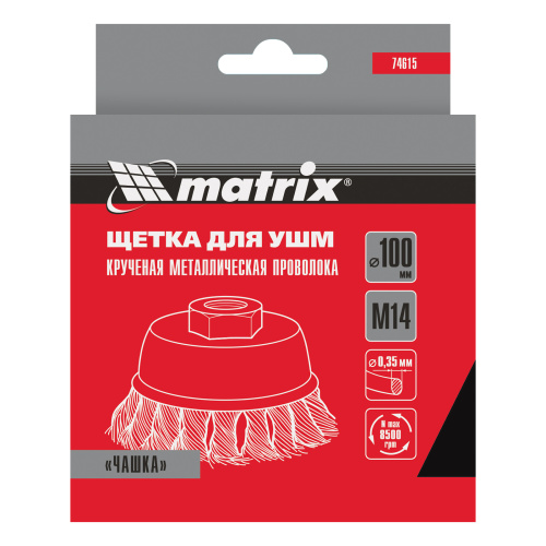 Щетка для УШМ, 100 мм, М14, "чашка", крученая проволока 0.35 мм Matrix по ценам производителя в Казани с доставкой по всей России