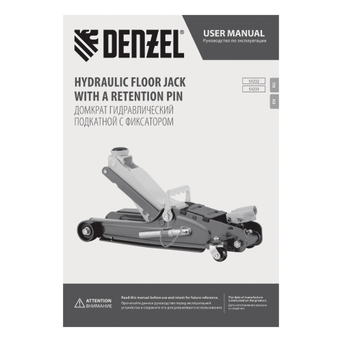 Домкрат гидравлический подкатной с фиксатором, 2,5 т, 85-385 мм Denzel по ценам производителя в Казани с доставкой по всей России