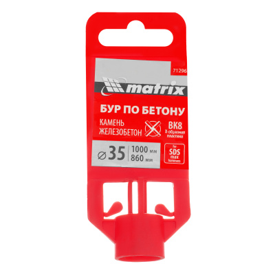 Бур по бетону, 35 х 1000 мм, SDS Max c крестовой пластиной Matrix купить в Москве с доставкой по всей России | ProtosMarket.ru