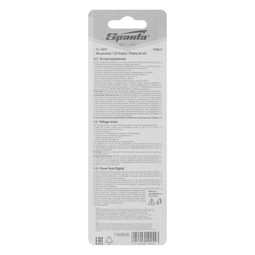 Тестер напряжения 12-220 В, жидкокристаллический дисплей Sparta по ценам производителя в Казани с доставкой по всей России
