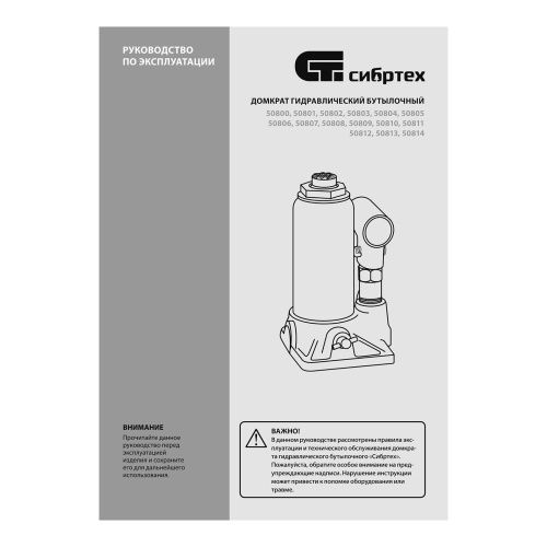 Домкрат гидравлический бутылочный, 20 т, 215-405 мм Сибртех купить в Москве с доставкой по всей России | ProtosMarket.ru